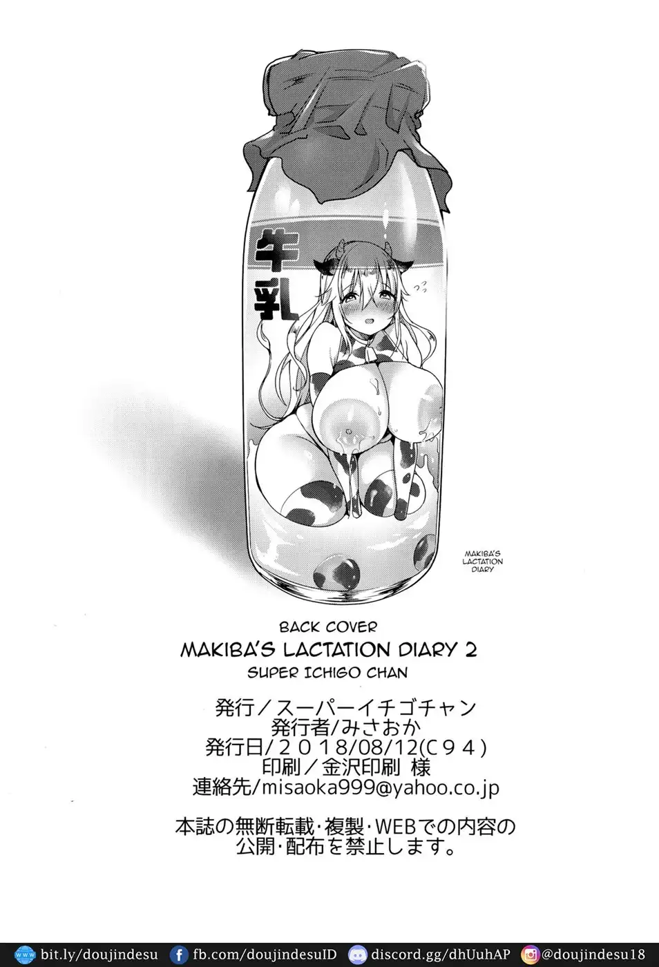 Makiba no Bonyuu Nikki - Page 25