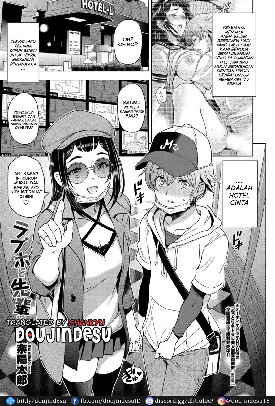 LoveHo to Senpai to - Page 1