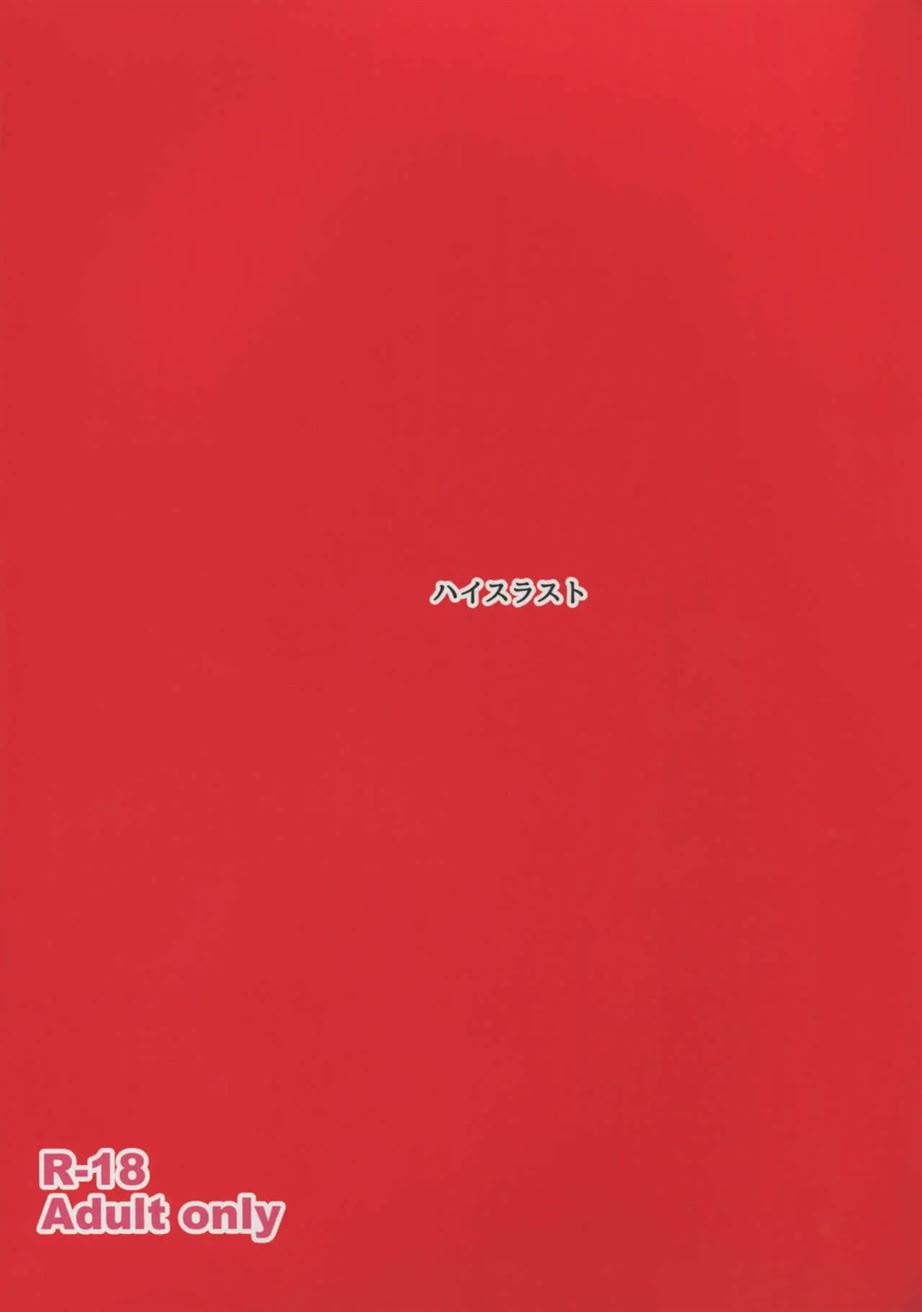 Rinkan Mahou - Page 31