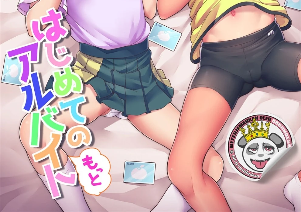 Hajimete no Arbeit - Page 2