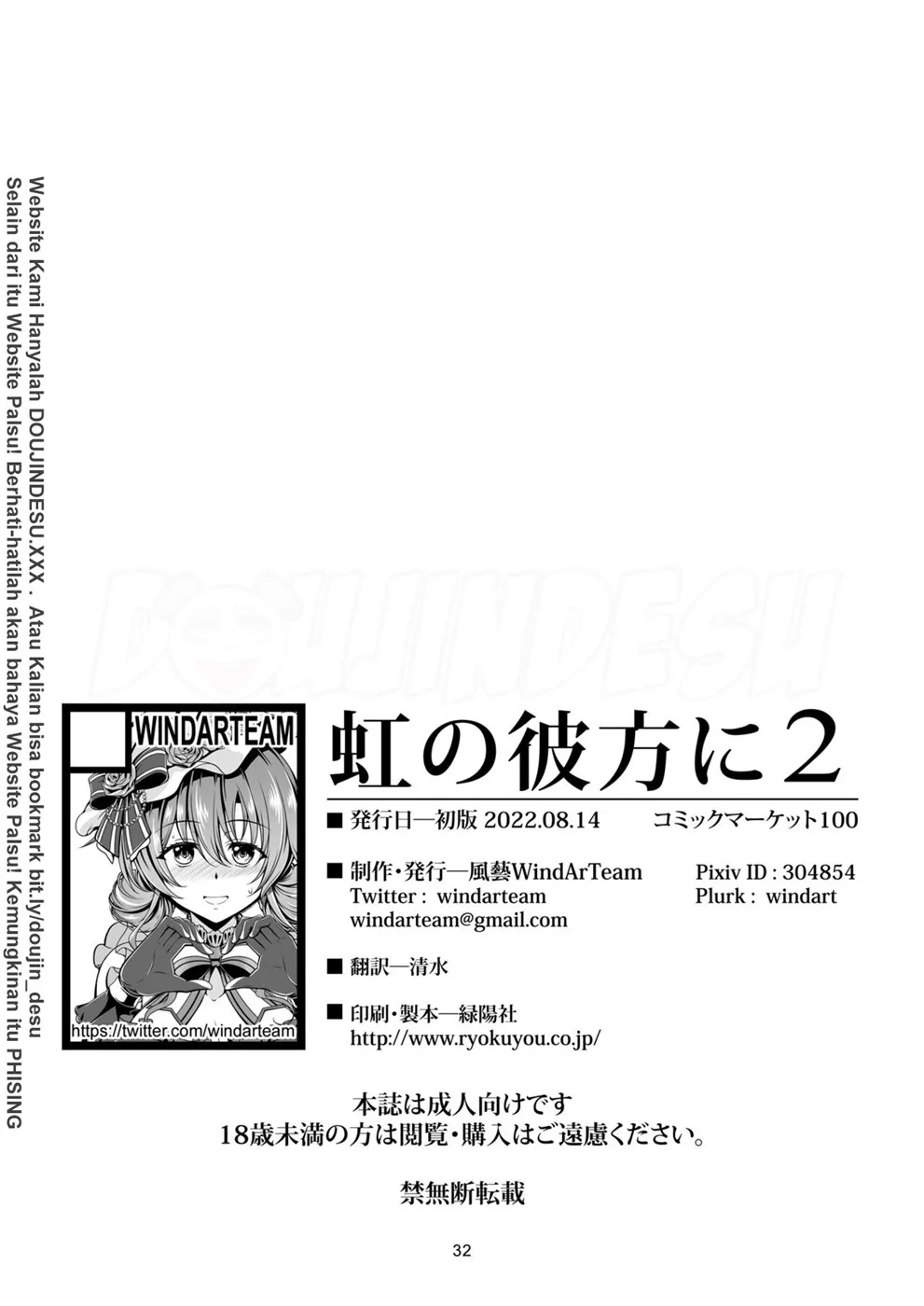 Niji no Kanata ni - Page 36