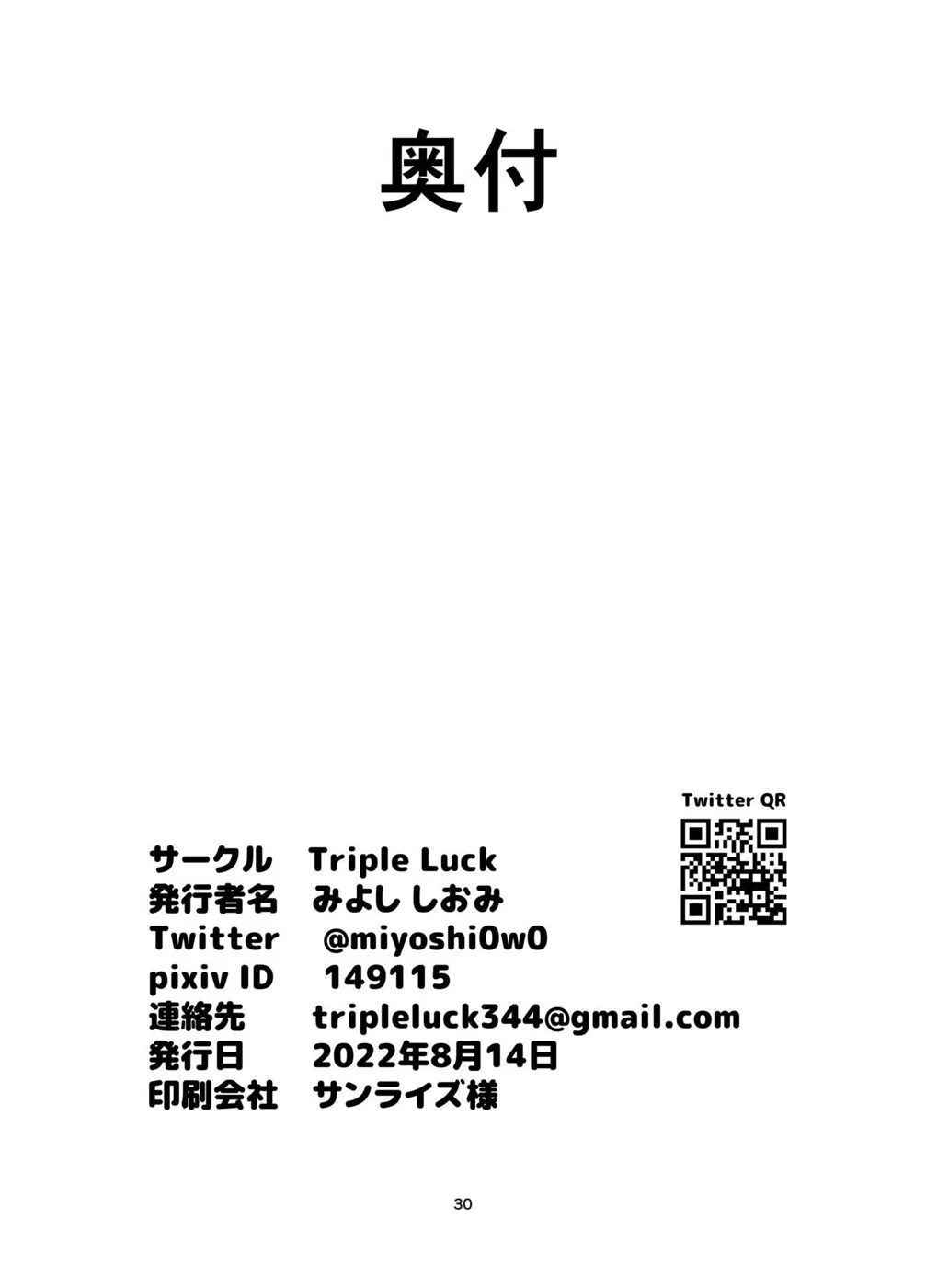 Sukeban Oshioki-bu - Page 30