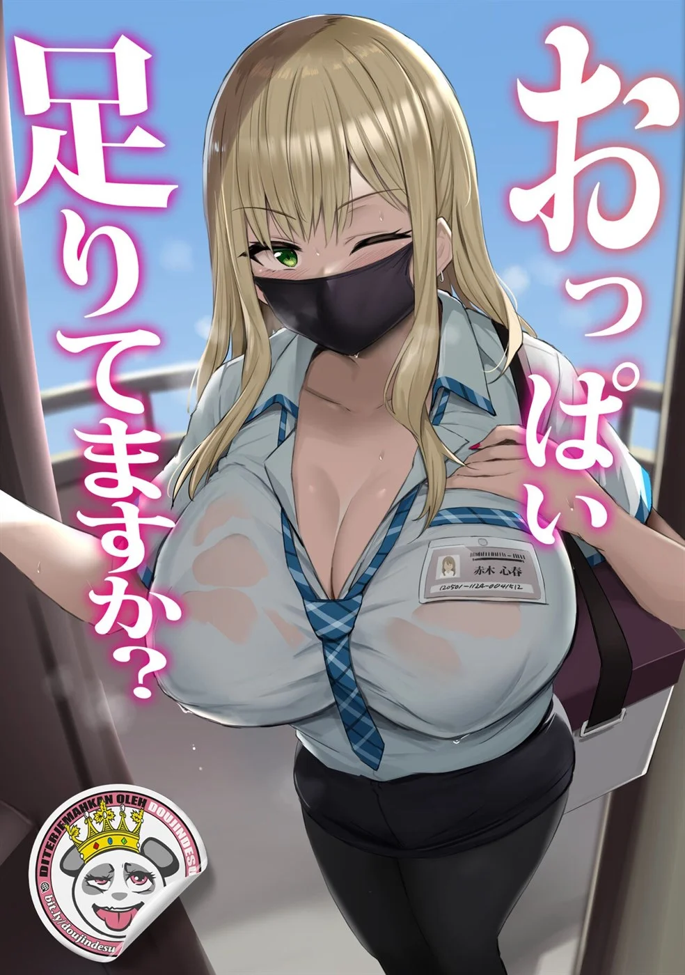 Oppai Taritemasu ka? - Page 1