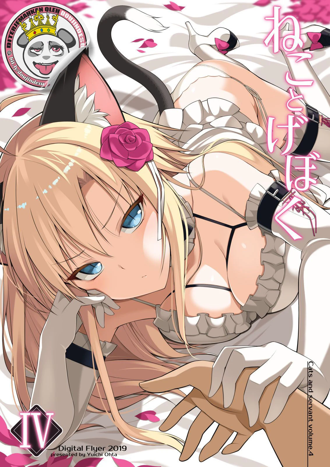 Neko to Geboku - Page 2