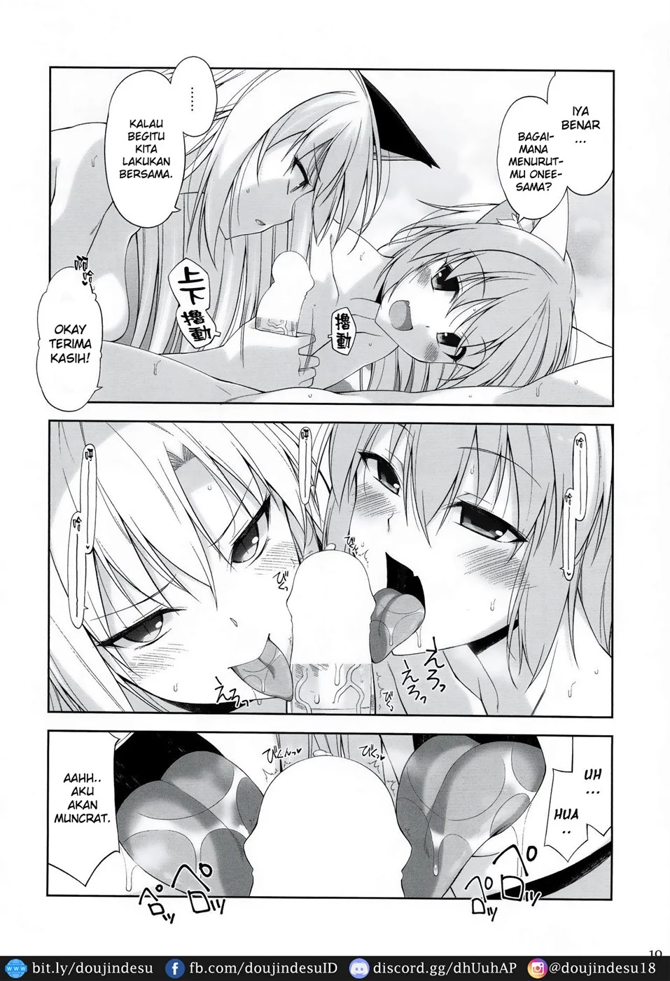 Neko to Geboku - Page 10