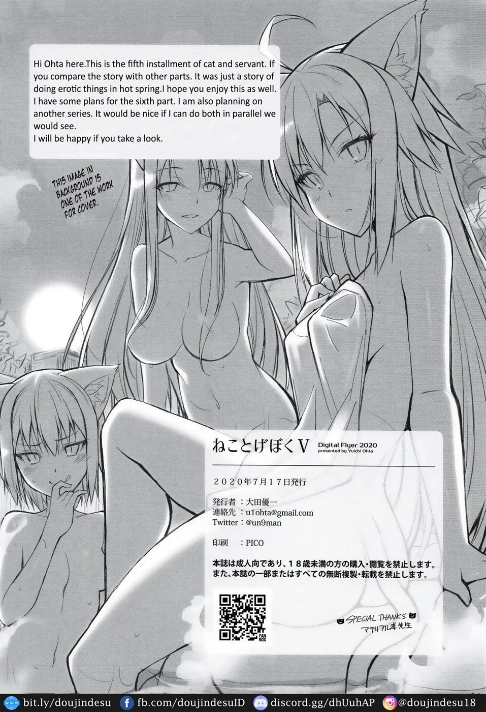 Neko to Geboku - Page 34