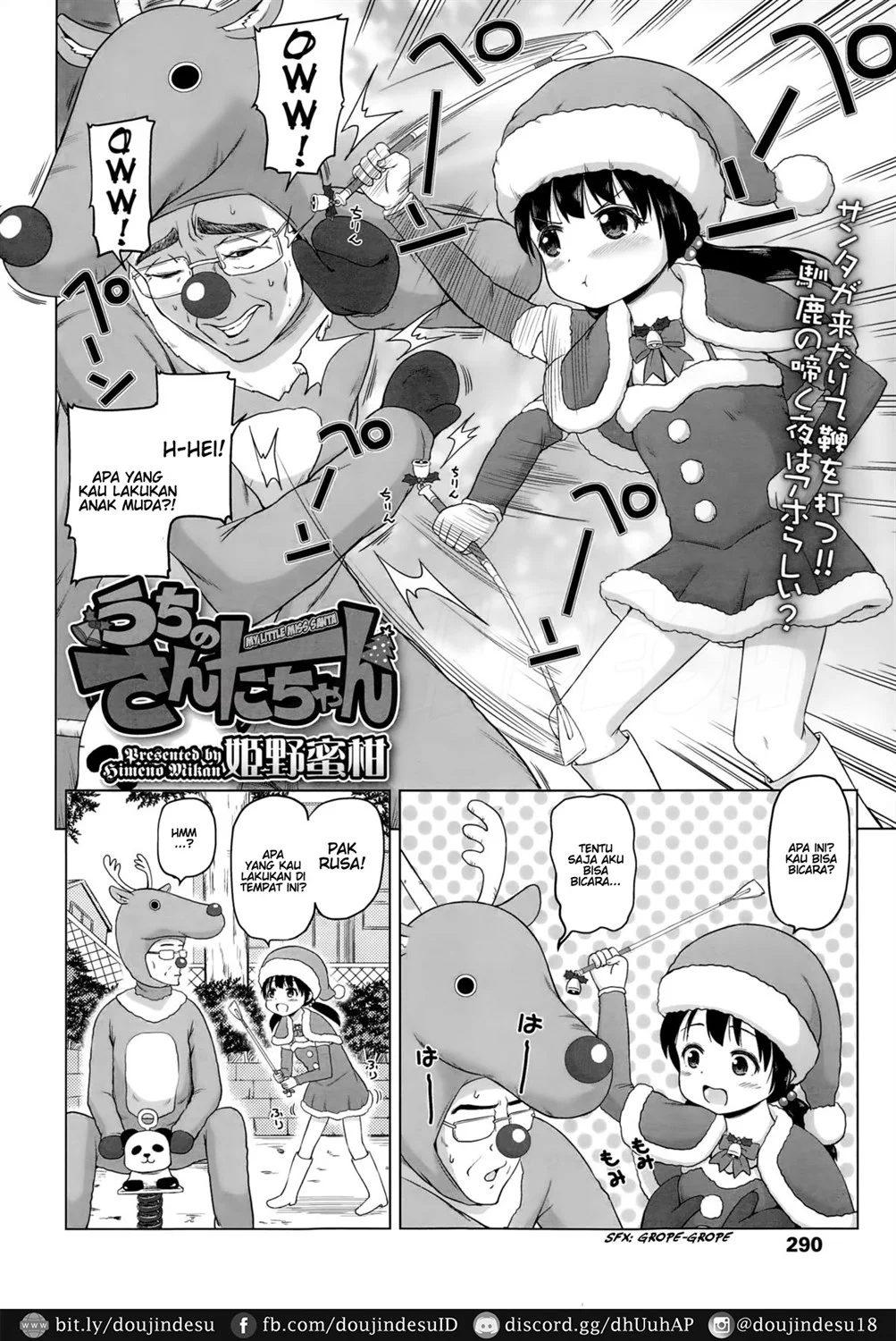 Uchi no Santa-chan - Page 3