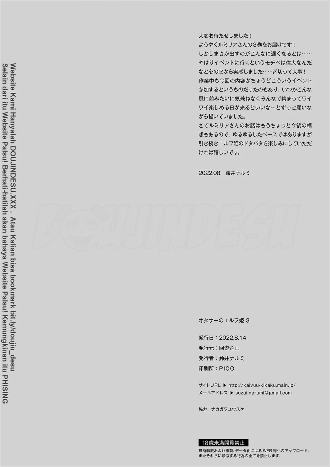 OtaCir no Elf Hime - Page 30