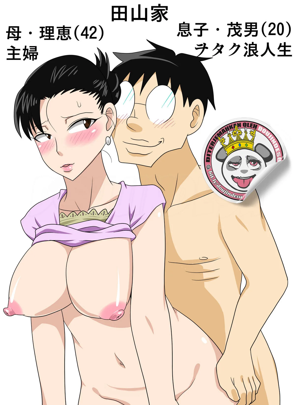 Shin Mama wo Netoruze! - Page 3