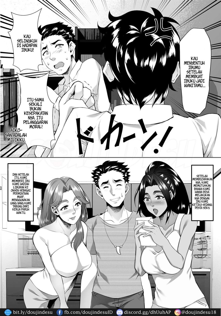 Omae no Kaa-chan, Ii Onna da yo na. - Page 7