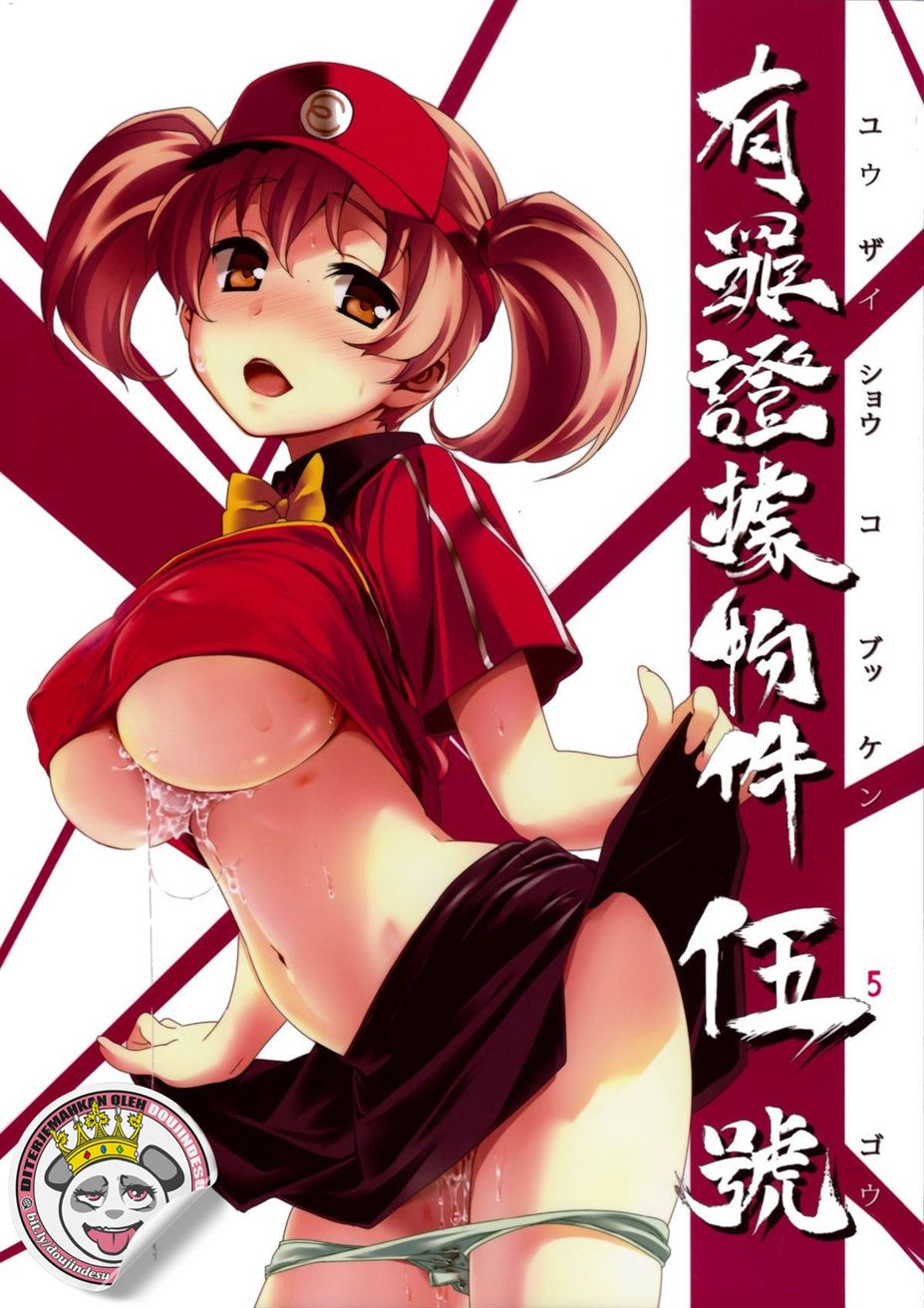 Yuuzai Shouko Bukken 5-gou - Page 1