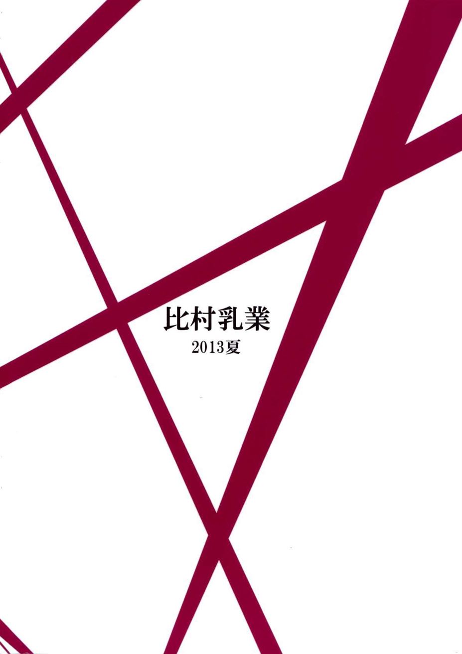 Yuuzai Shouko Bukken 5-gou - Page 27