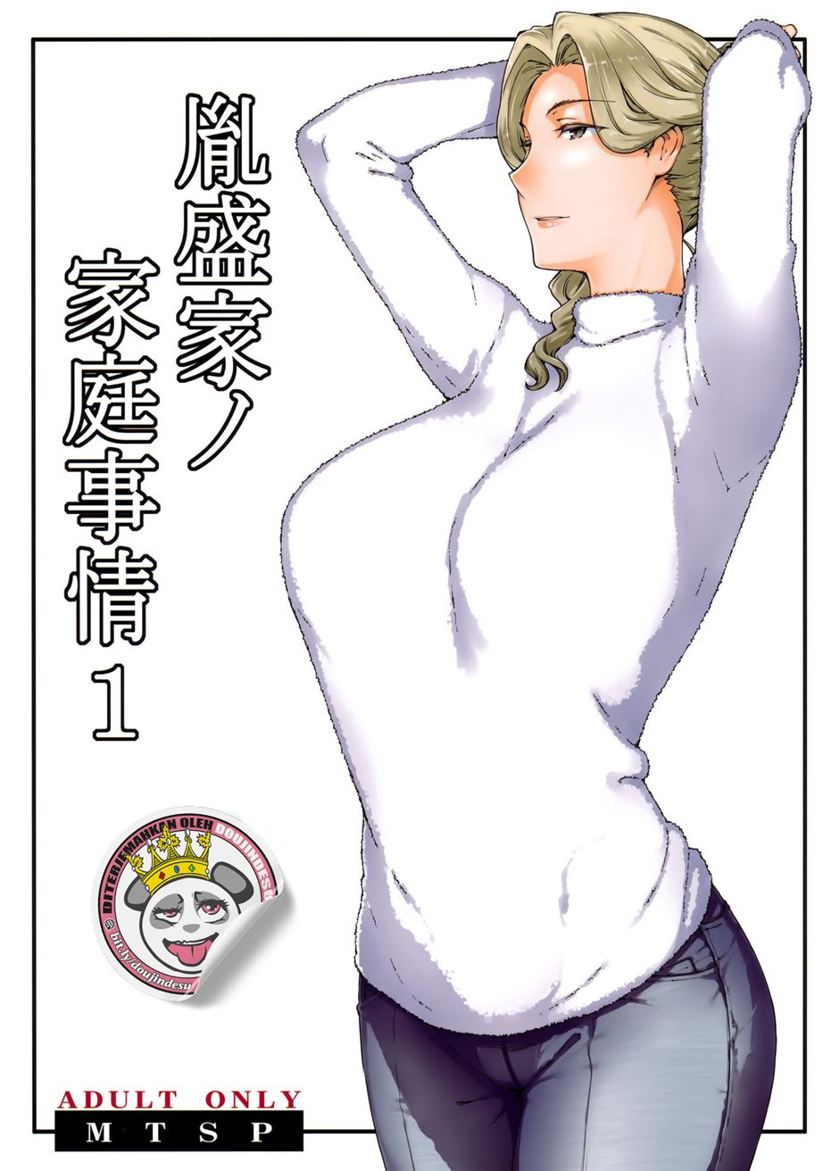 Tanemori-ke no Katei Jijou - Page 2