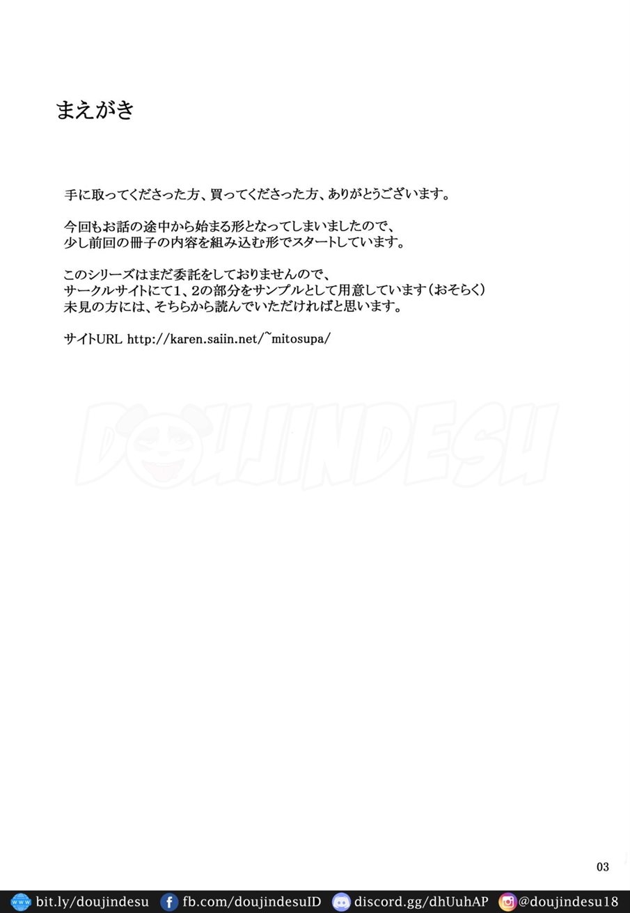 Tanemori-ke no Katei Jijou - Page 3