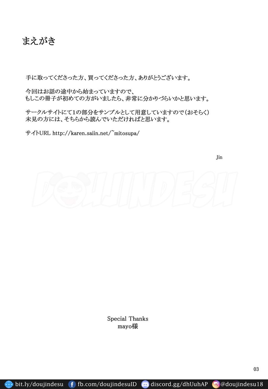 Tanemori-ke no Katei Jijou - Page 3