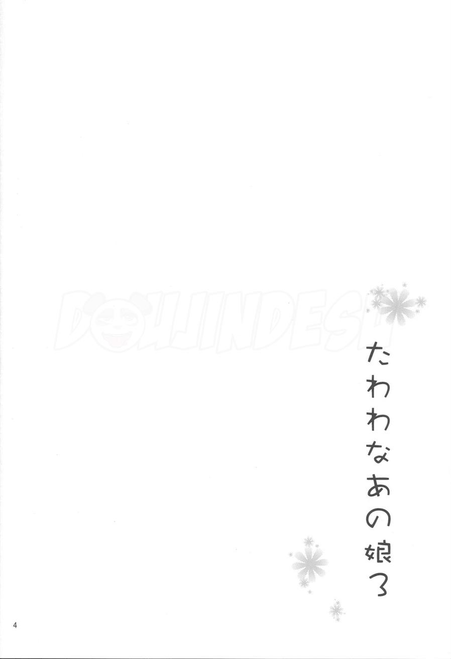 Tawawa na Anoko - Page 4