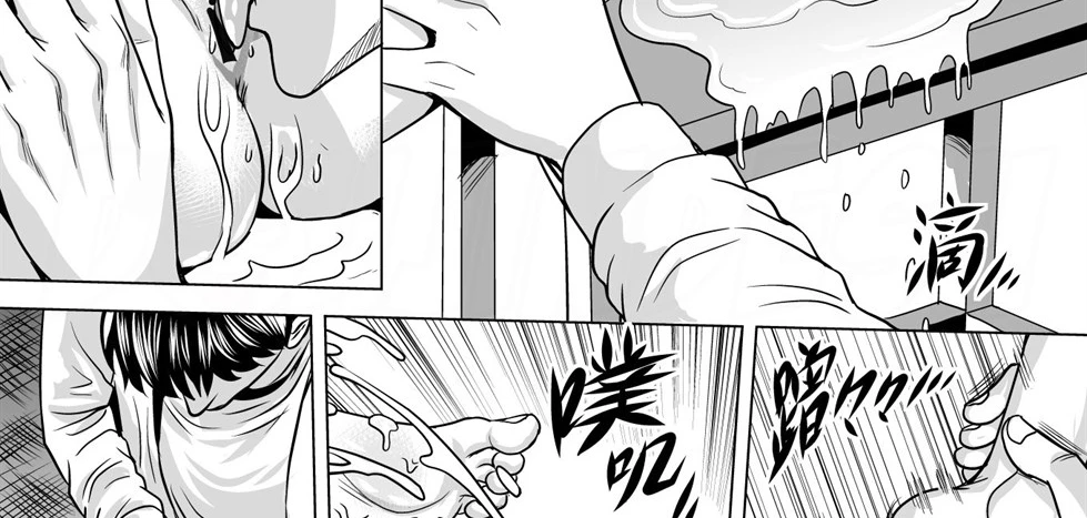 My Dress Up Corpse - Page 71