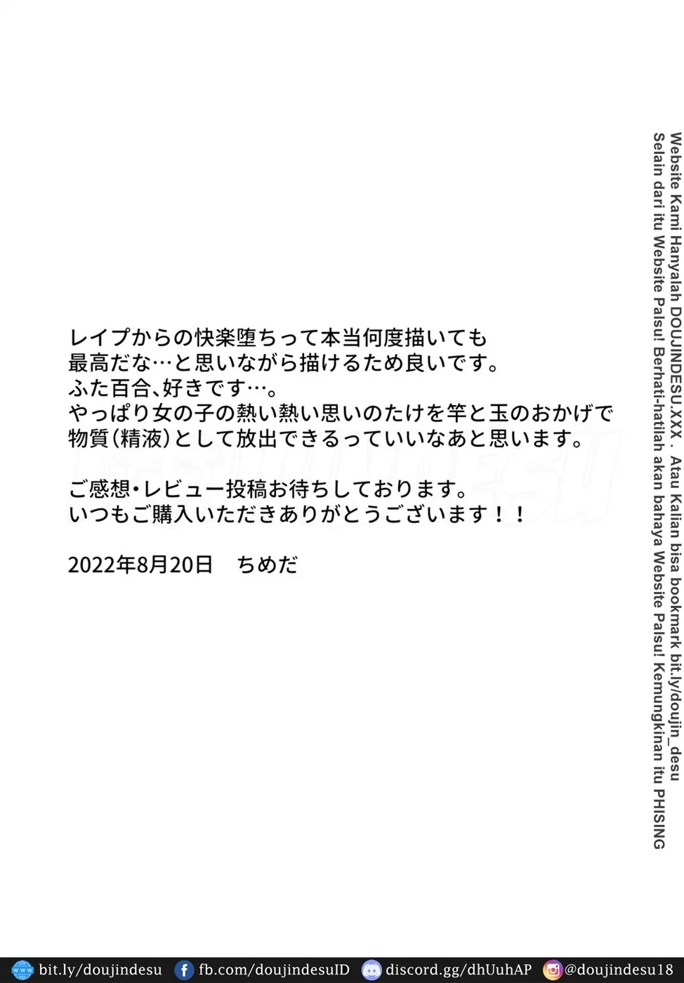 Futanari Shinyuu no Honne - Page 27