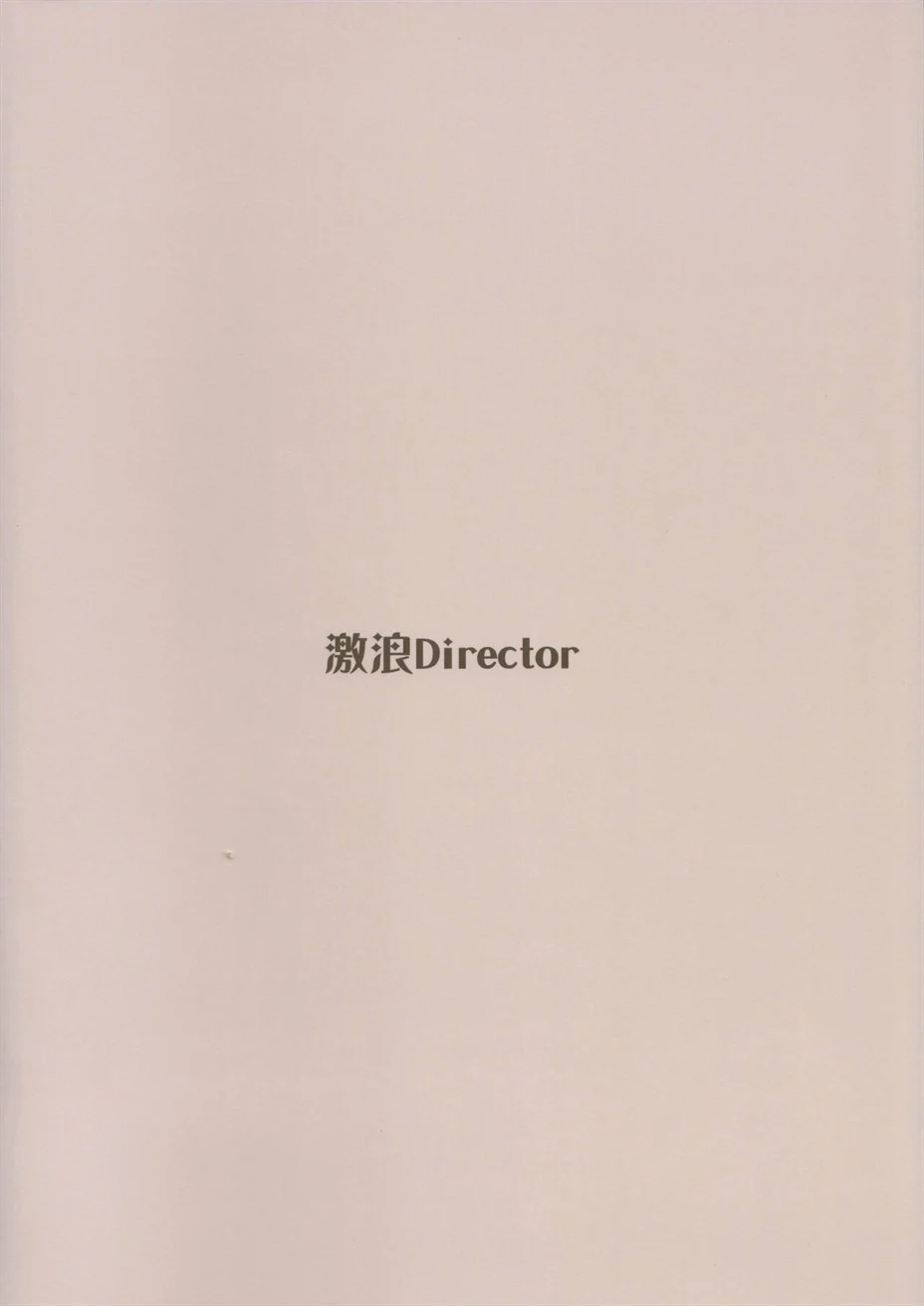 Kiwazawa Shiho no Chikan Hon - Page 32