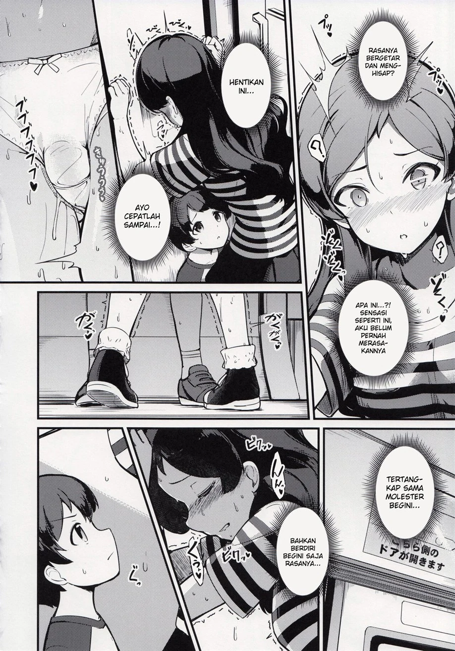 Kiwazawa Shiho no Chikan Hon - Page 13