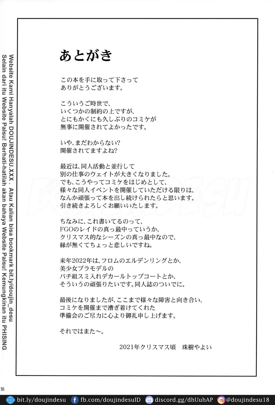 Muchi Muchi Dake ga Torie no Dark Elf - Page 18