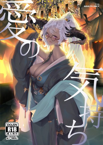 Ai no Kimochi