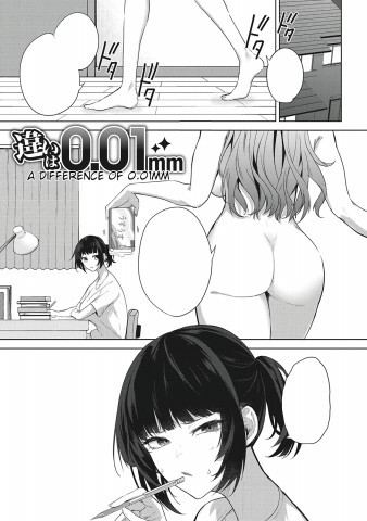 Chigai wa 0.01 mm