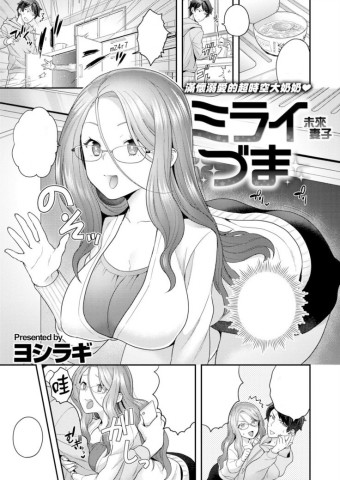 Miraiduma
