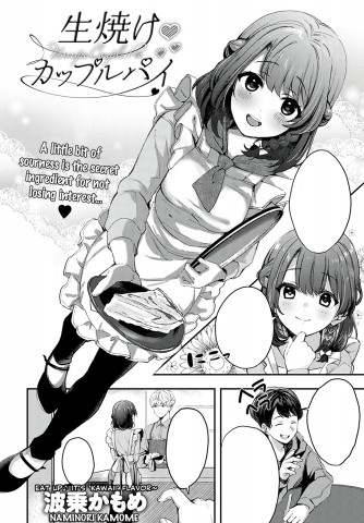 Namayake Couple Pie