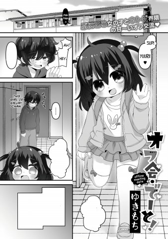 Off-Kai Date!