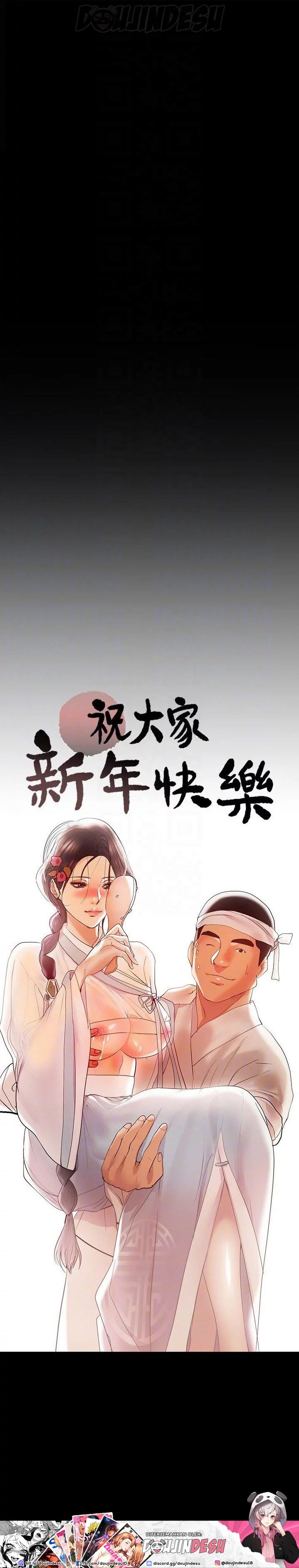 A Baby’s Nest Chapter 12