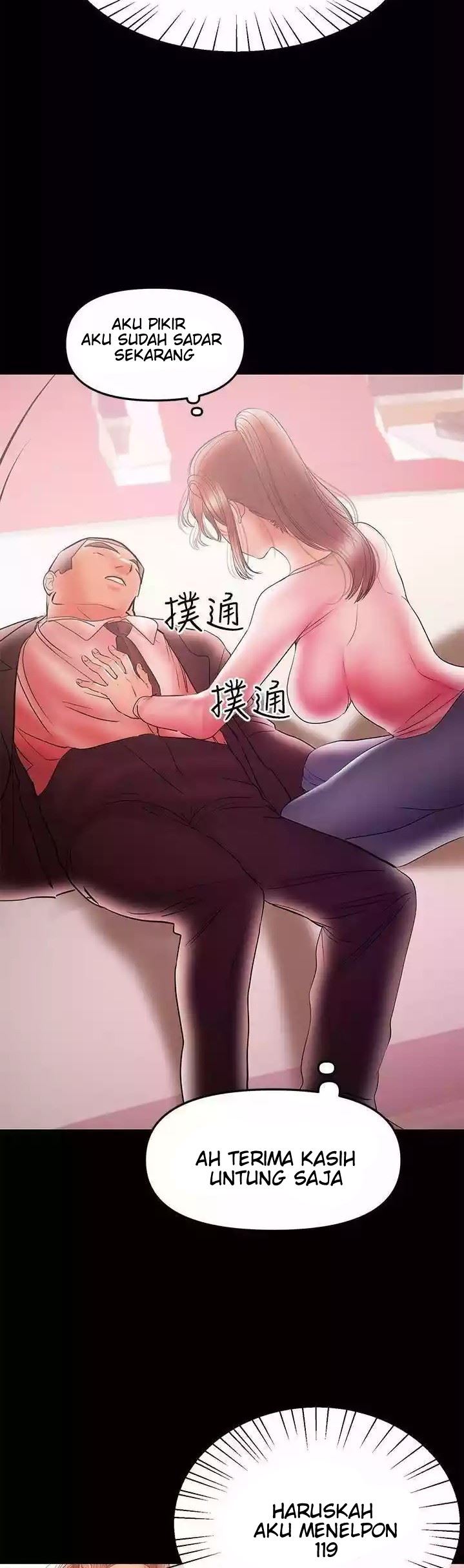 A Baby’s Nest Chapter 29