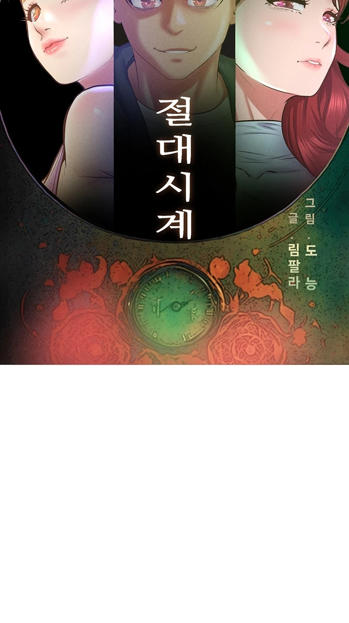 Absolute Smartwatch Chapter 21