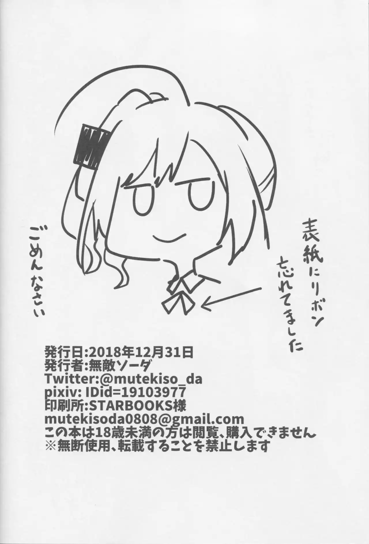 Ai wa Ai yori Aoi? Chapter 1