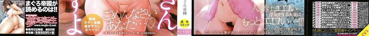 Anata no Okusan Uwaki Shitemasu yo Chapter 1