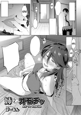 Ane to Omocha