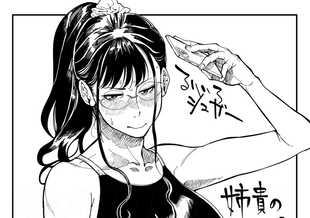 Aneki no Ero Aka Mitsuketara Chapter 1
