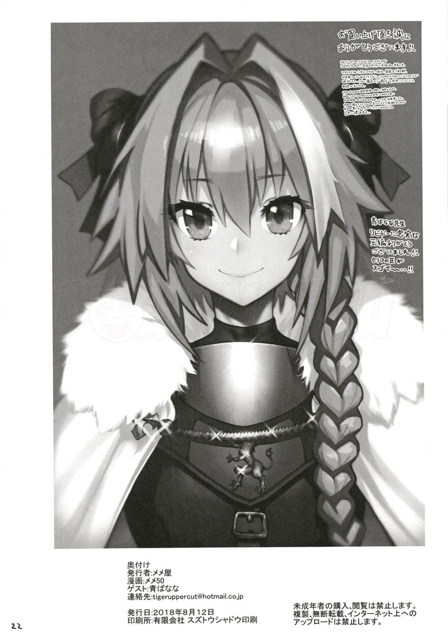 AstolfoX Chapter 1
