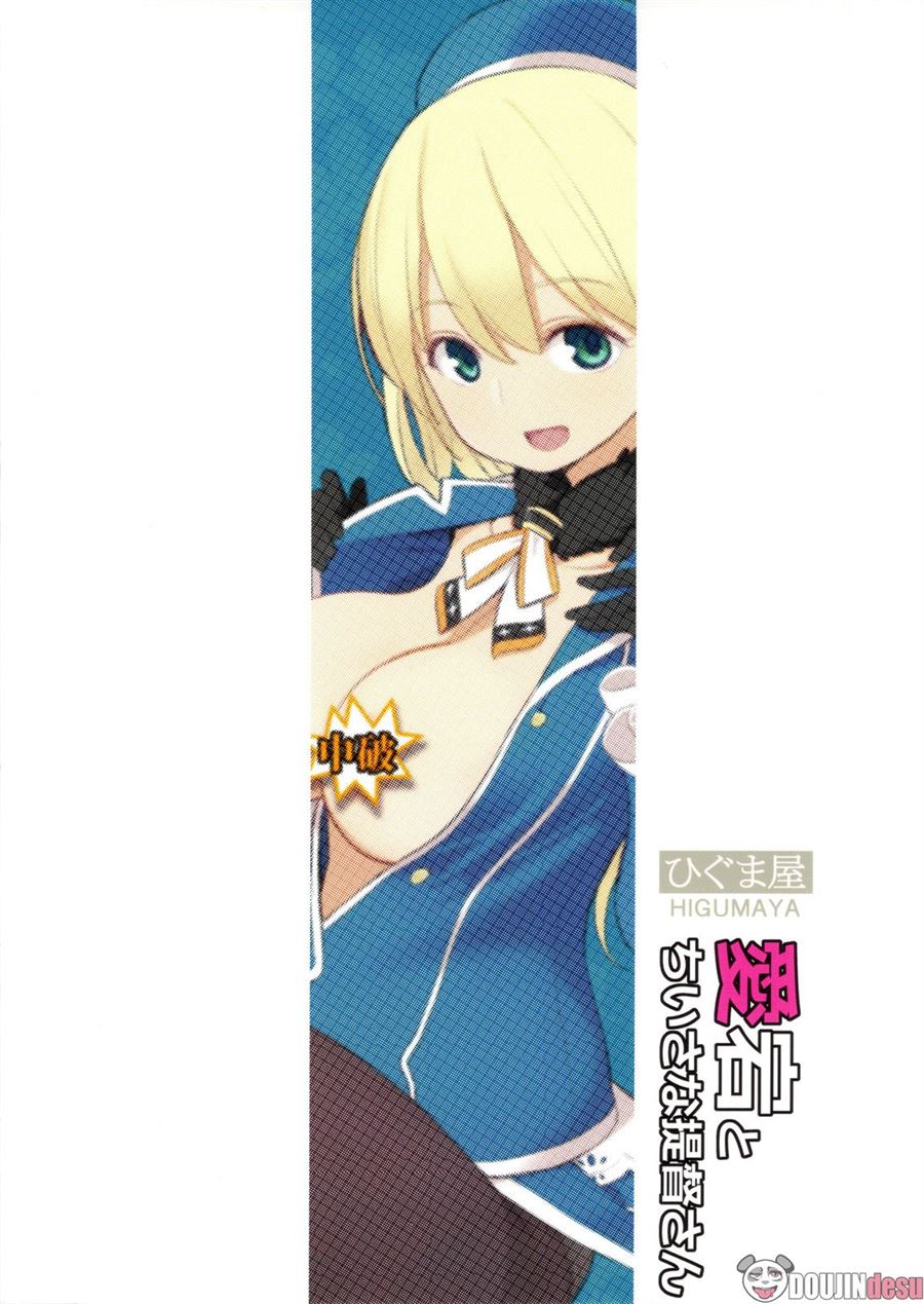 Atago to Chiisana Teitoku-san Chapter 1