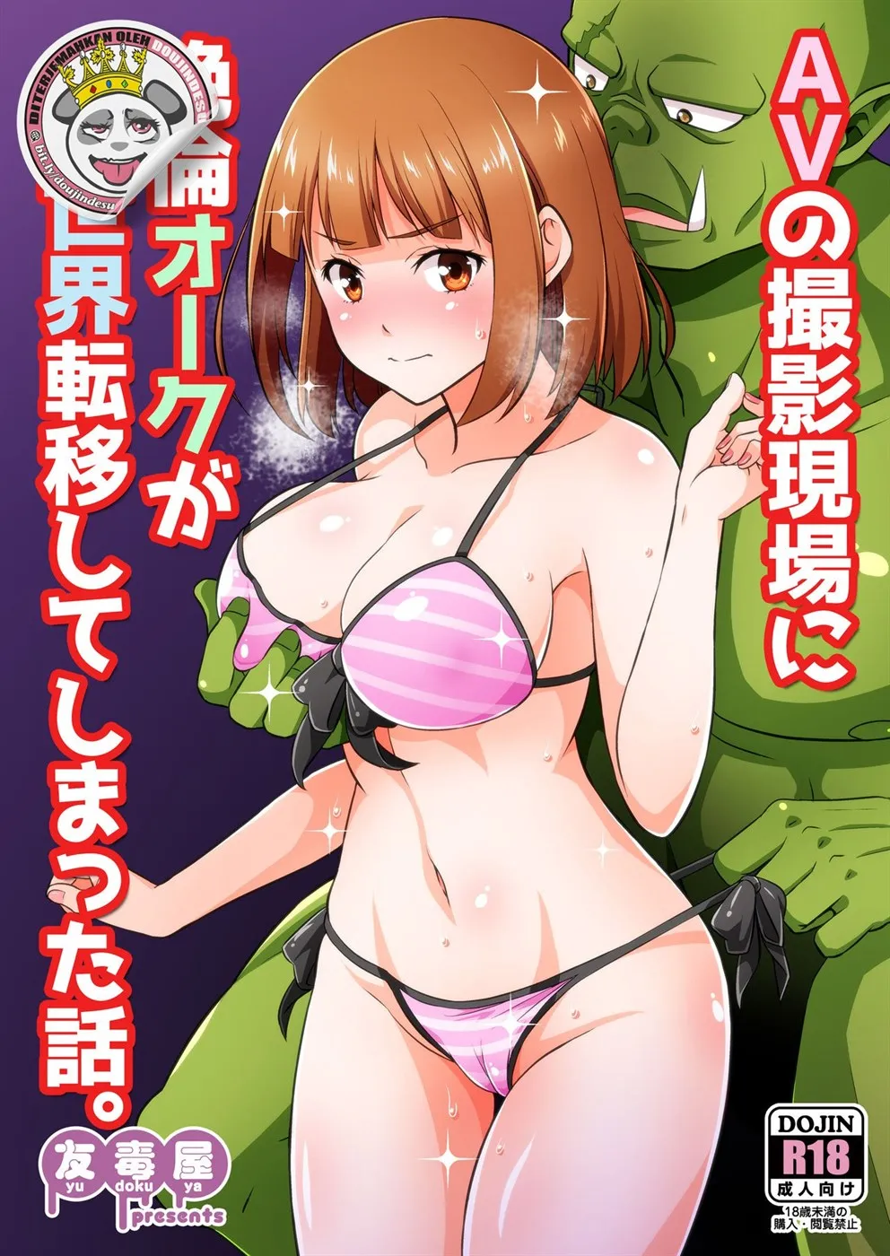 AV no Satsuei Genba ni Zetsurin Orc ga Isekai Teni Shite Shimatta Hanashi. Chapter 1