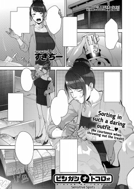 Binkan na Tokoro
