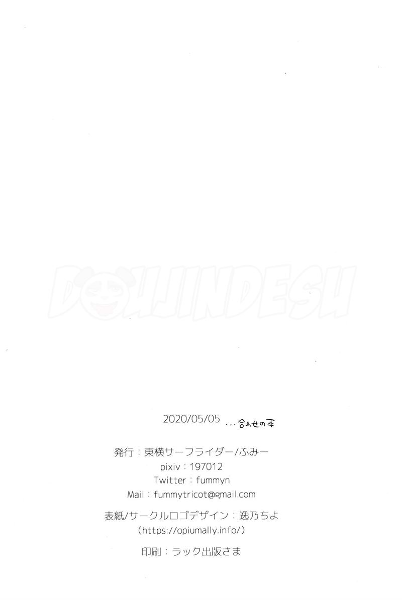 Boku-tachi wa, Koi o Shitenai Hazu datta. Chapter 1