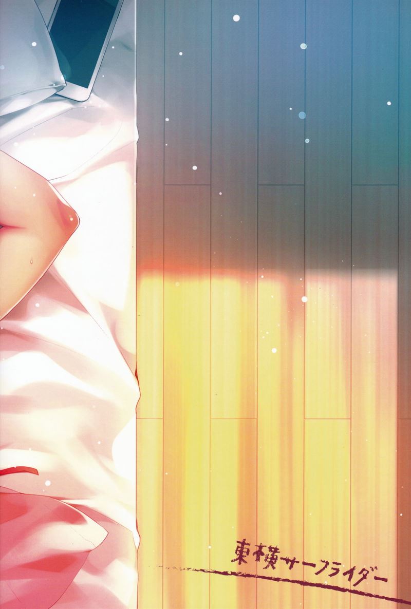 Boku-tachi wa, Koi o Shitenai Hazu datta. Chapter 1