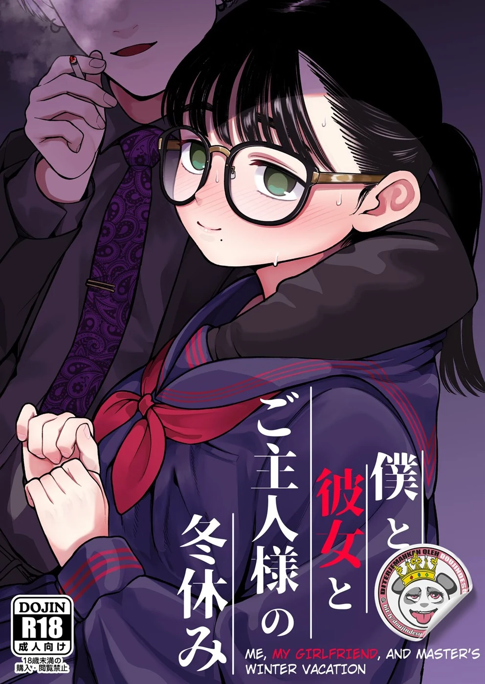 Boku to Kanojo to Goshujin-sama no Fuyuyasumi Chapter 1