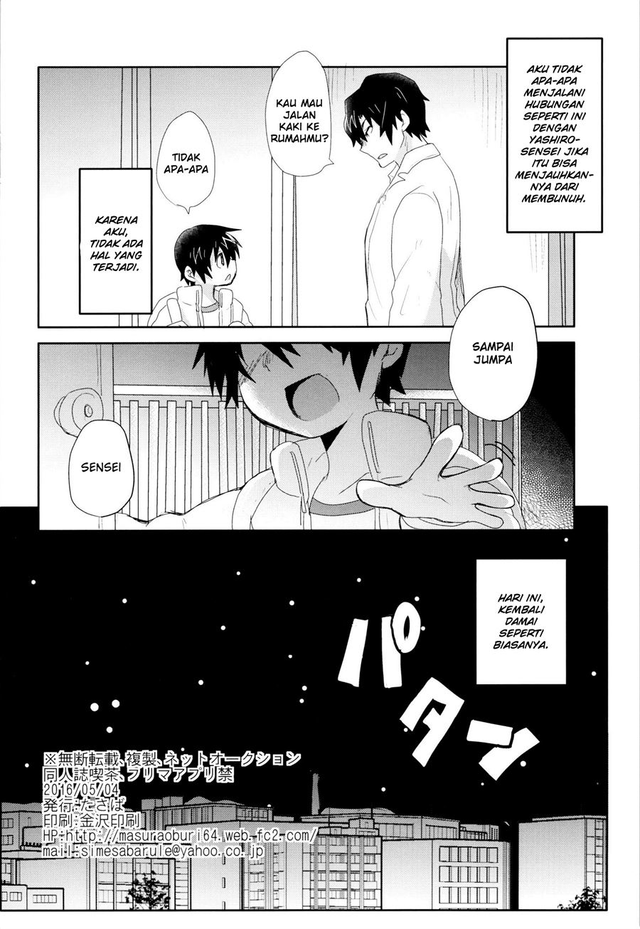 Bokura no Route C Chapter 1