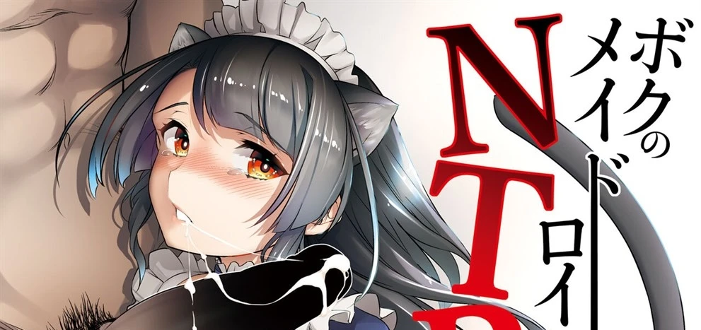 C9-48 Boku no Maidroid ga NTRreta Chapter 1