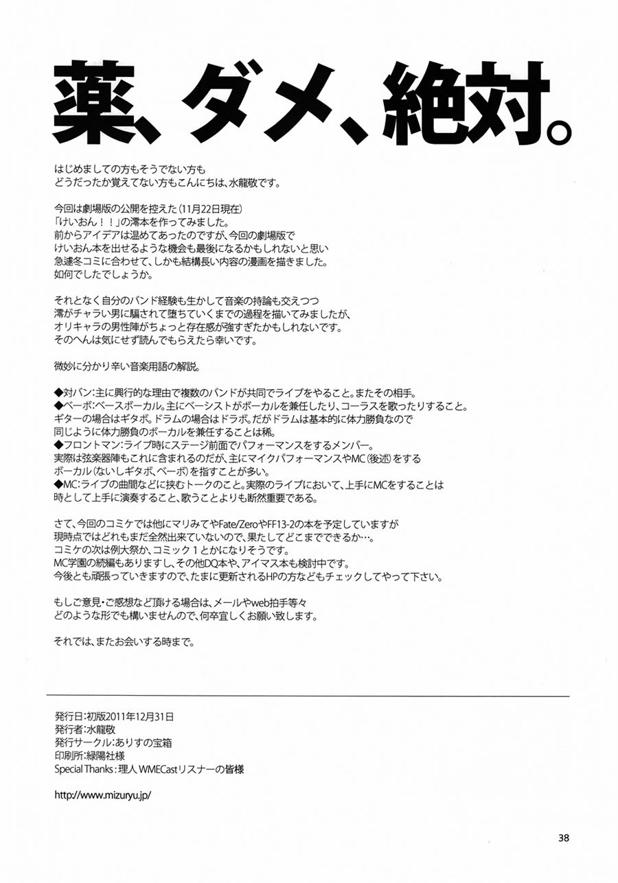 CHOROI-ONNA!! Chapter 1