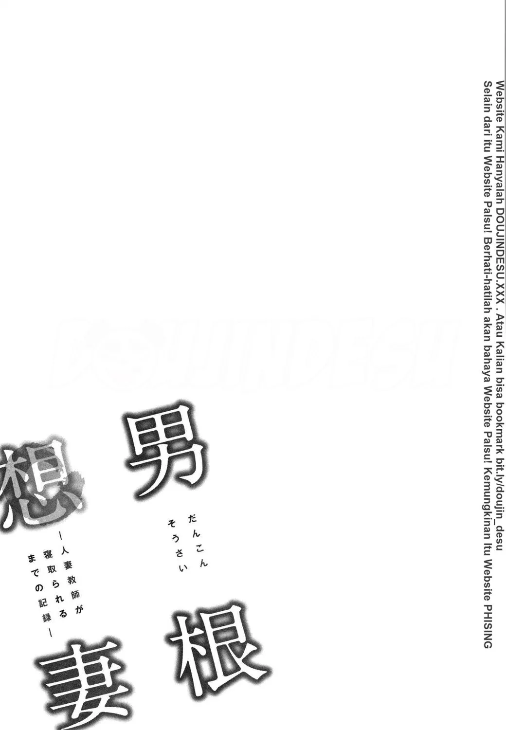 Dankon Sousai -Hitozuma Kyoushi ga Netorareru made no Kiroku- Chapter 6
