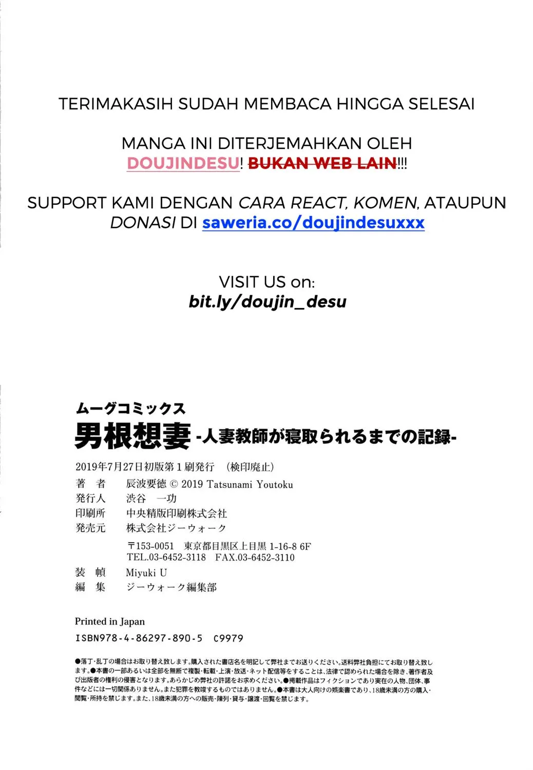 Dankon Sousai -Hitozuma Kyoushi ga Netorareru made no Kiroku- Chapter 8