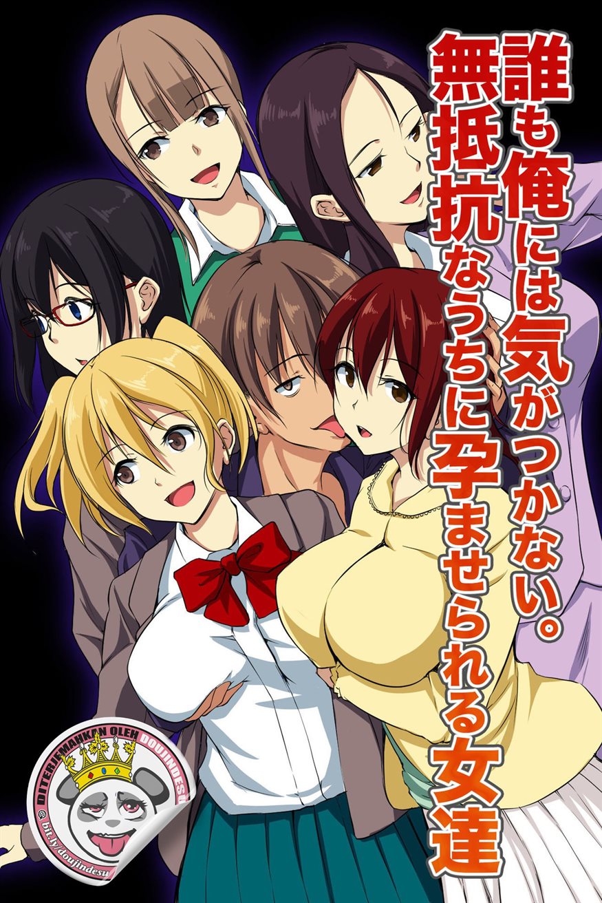 Dare mo Ore ni wa Kigatsukanai. Muteikou na Uchi ni Haramaserareru Onna-tachi Chapter 1